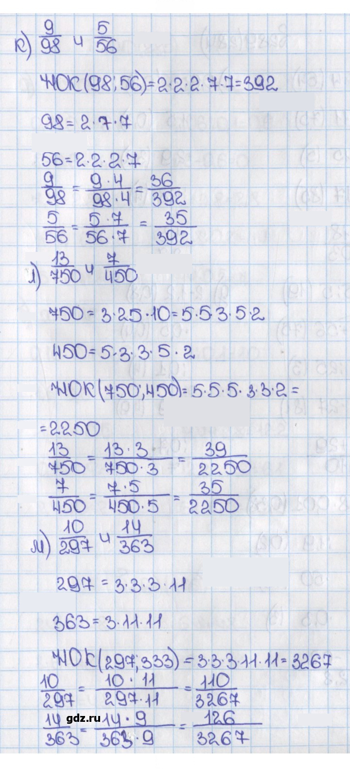 Скан решения номера 288 (283)