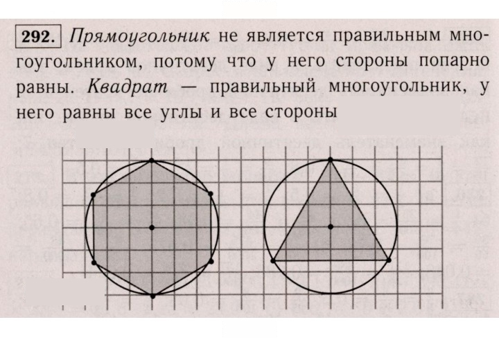 Скан решения номера 292 (287)