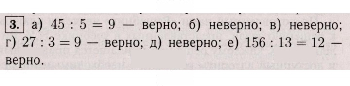 Скан решения номера 3 (3)