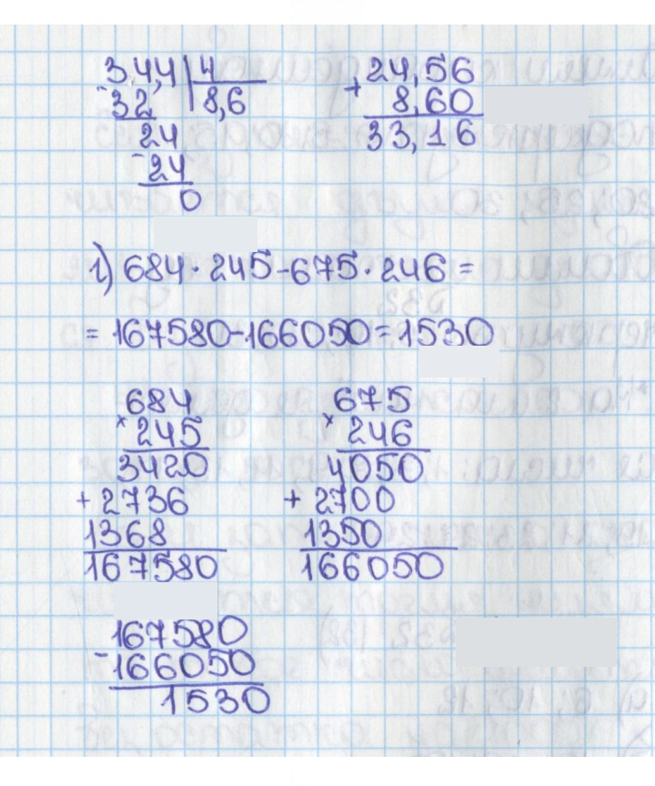 Скан решения номера 30 (30)