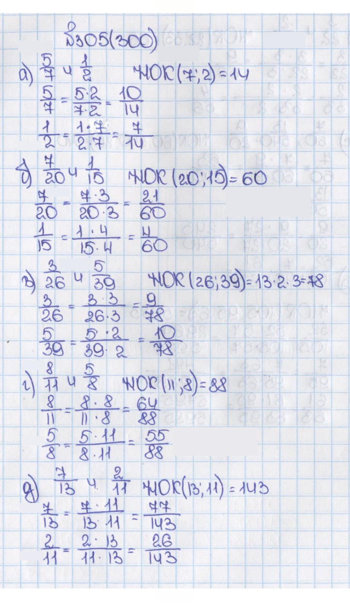 Скан решения номера 305 (300)