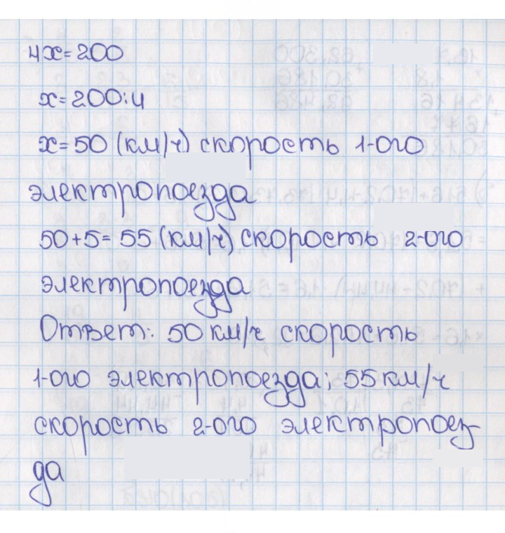 Скан решения номера 307 (302)