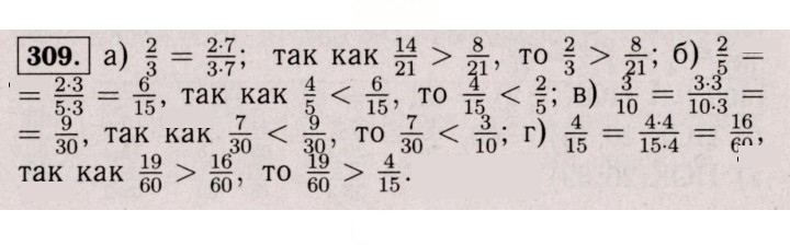 Скан решения номера 309 (304)