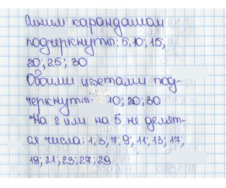 Скан решения номера 31 (31)