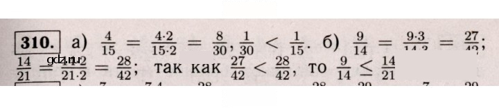 Скан решения номера 310 (305)