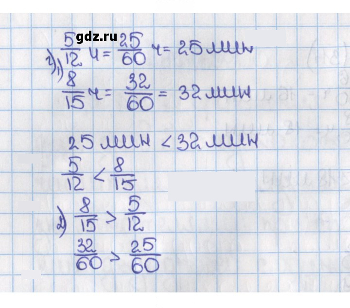 Скан решения номера 316 (311)