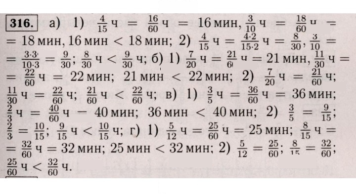 Скан решения номера 316 (311)