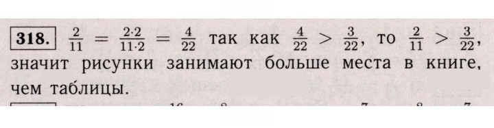 Скан решения номера 318 (313)