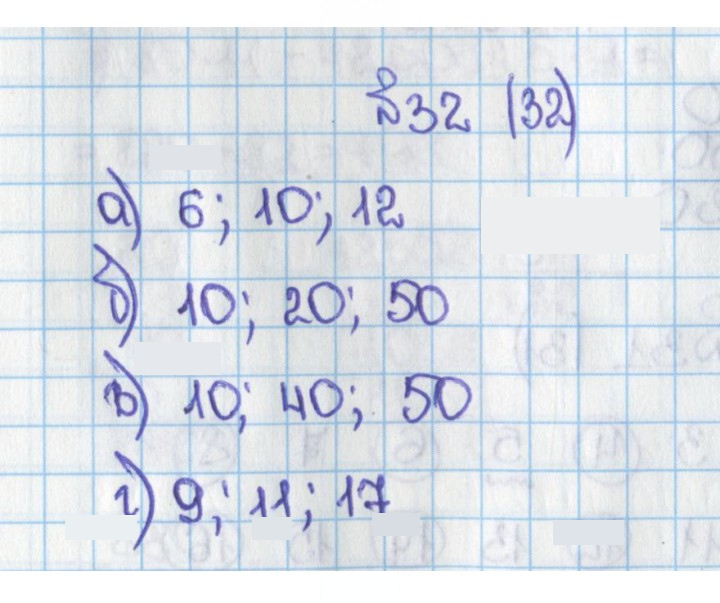 Скан решения номера 32 (32)