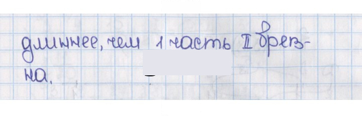 Скан решения номера 321 (316)