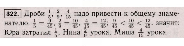 Скан решения номера 322 (317)