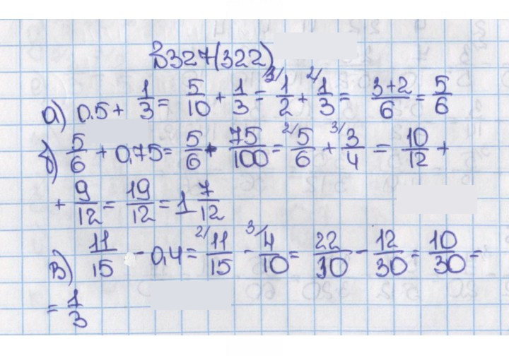 Скан решения номера 327 (322)