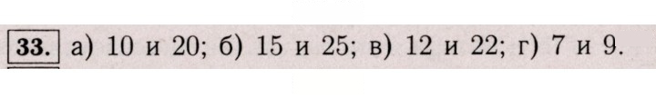 Скан решения номера 33 (33)