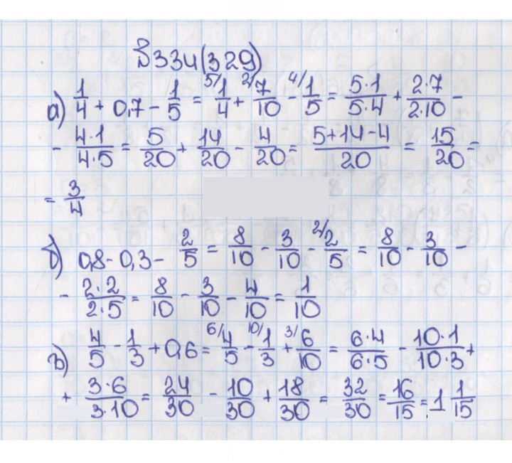 Скан решения номера 334 (329)