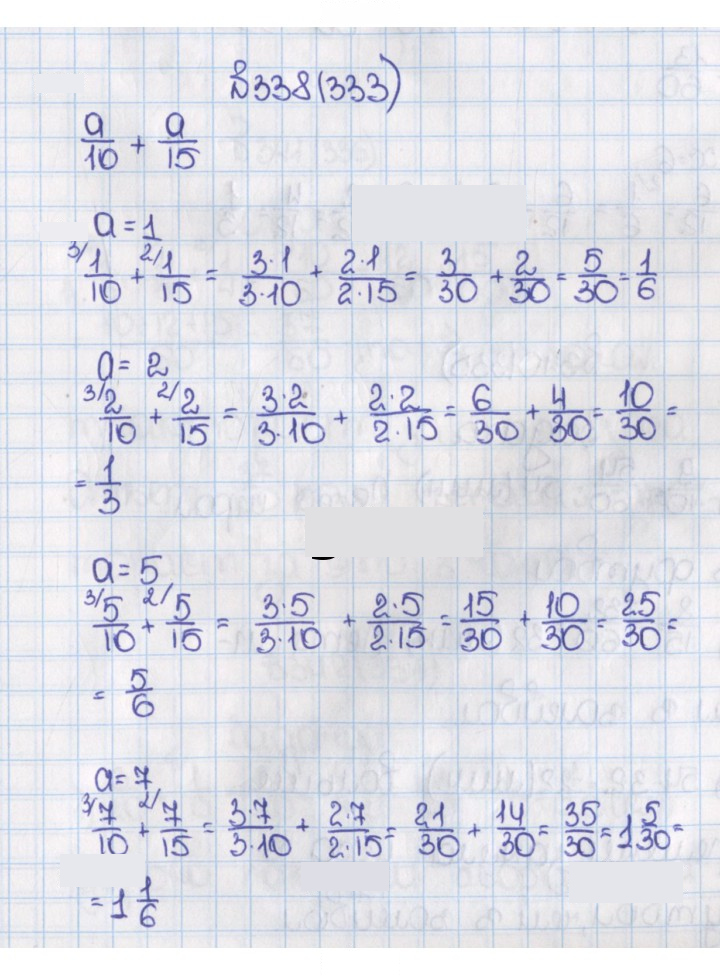 Скан решения номера 338 (333)