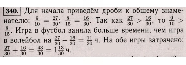 Скан решения номера 340 (335)