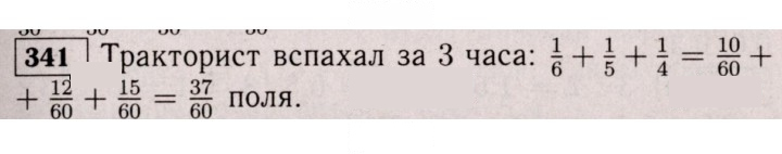 Скан решения номера 341 (336)