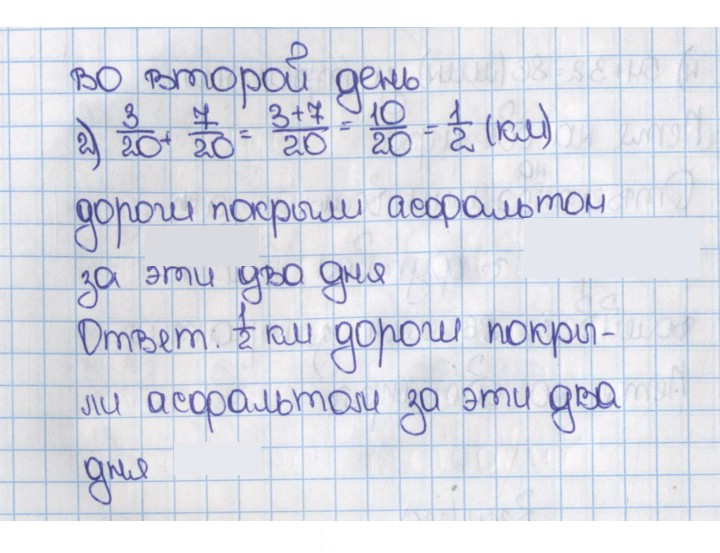 Скан решения номера 342 (337)