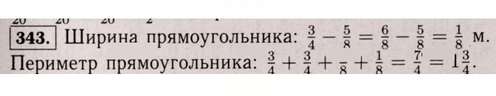Скан решения номера 343 (338)