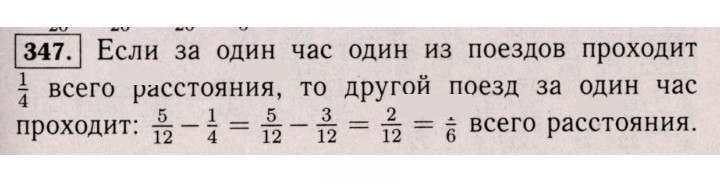 Скан решения номера 347 (342)