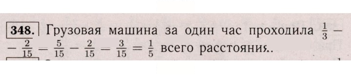 Скан решения номера 348 (343)