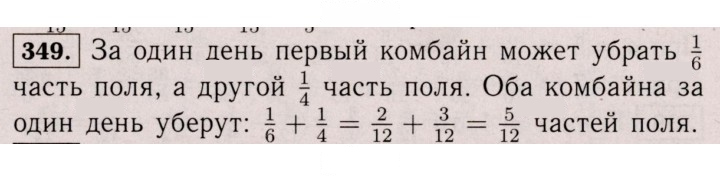 Скан решения номера 349 (344)
