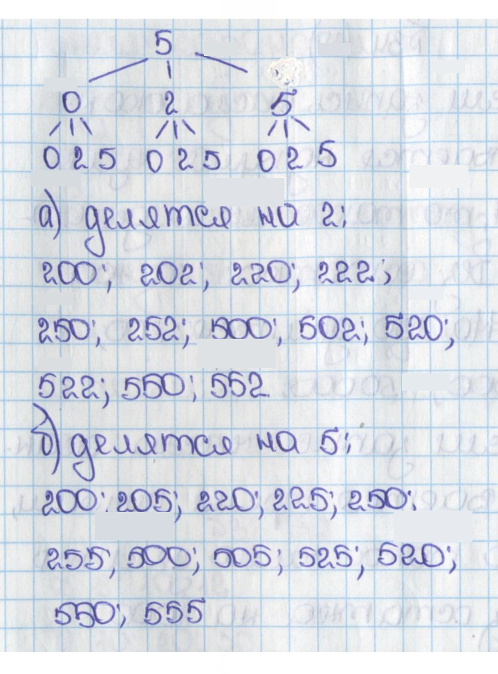 Скан решения номера 35 (35)