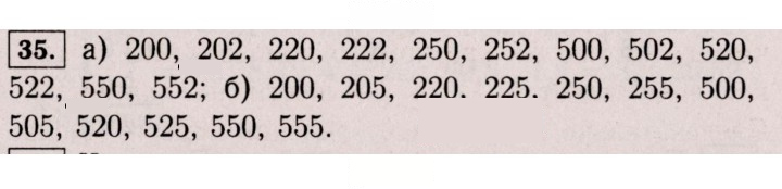 Скан решения номера 35 (35)