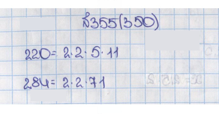 Скан решения номера 355 (350)