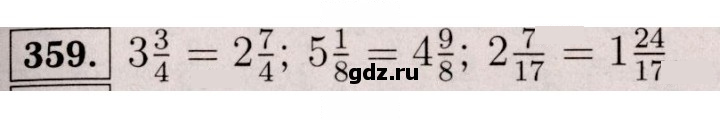 Скан решения номера 359 (354)