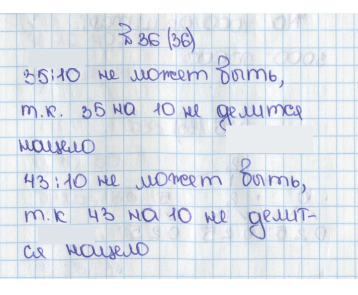 Скан решения номера 36 (36)