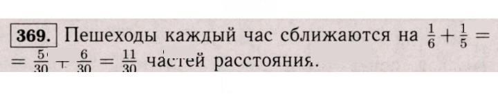 Скан решения номера 369 (364)