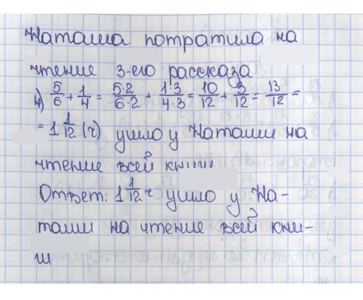 Скан решения номера 371 (366)