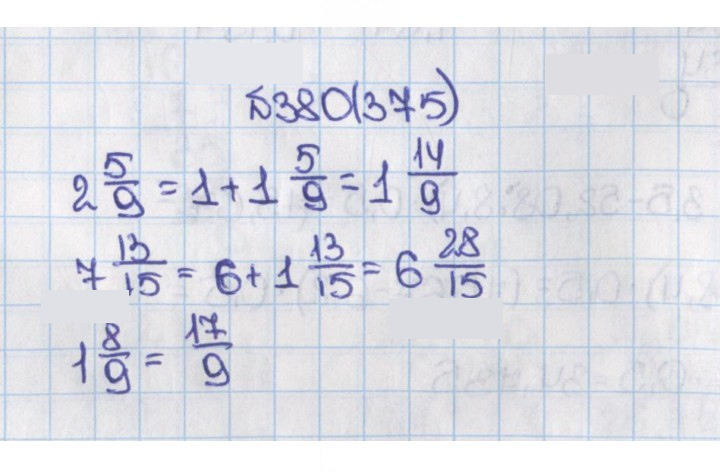 Скан решения номера 380 (375)