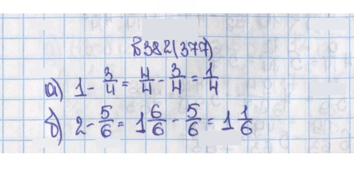 Скан решения номера 382 (377)
