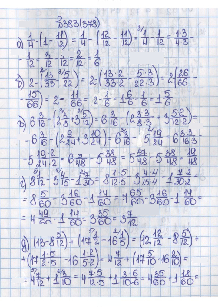 Скан решения номера 383 (378)