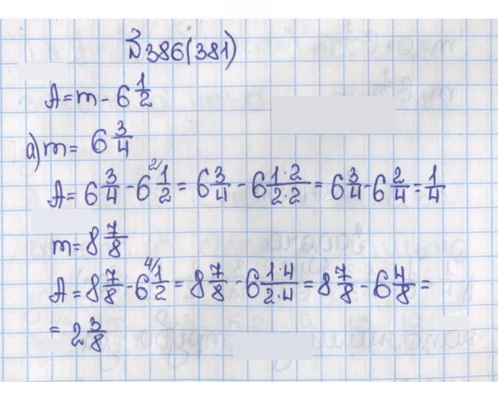 Скан решения номера 386 (381)