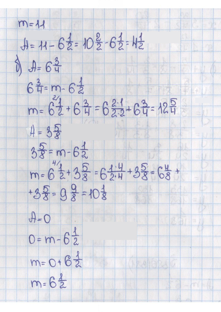Скан решения номера 386 (381)