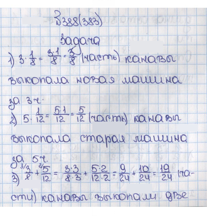 Скан решения номера 388 (383)