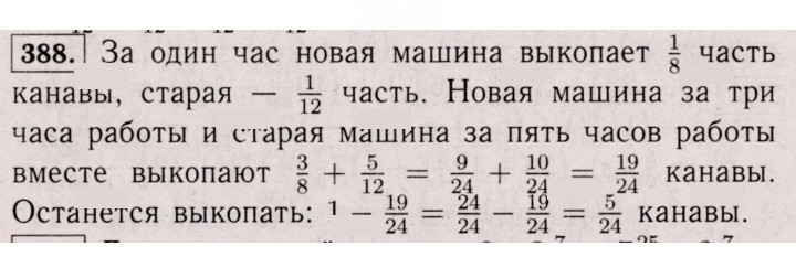 Скан решения номера 388 (383)