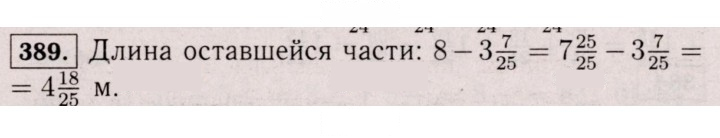 Скан решения номера 389 (384)