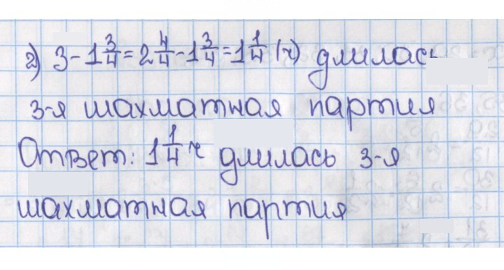 Скан решения номера 390 (385)