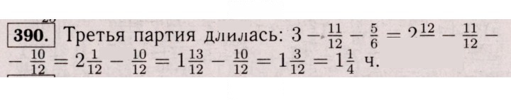 Скан решения номера 390 (385)