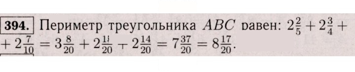 Скан решения номера 394 (389)