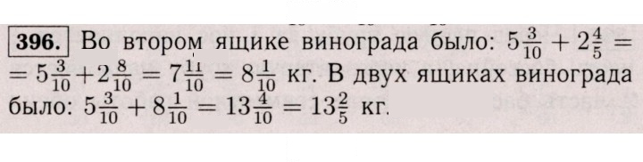 Скан решения номера 396 (391)