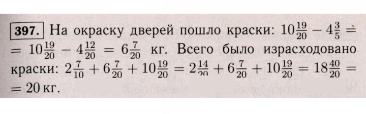 Скан решения номера 397 (392)