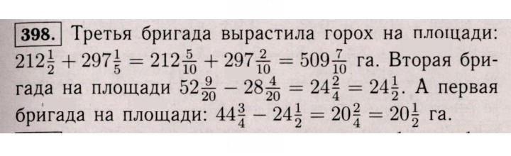 Скан решения номера 398 (393)