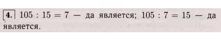 Скан решения номера 4 (4)