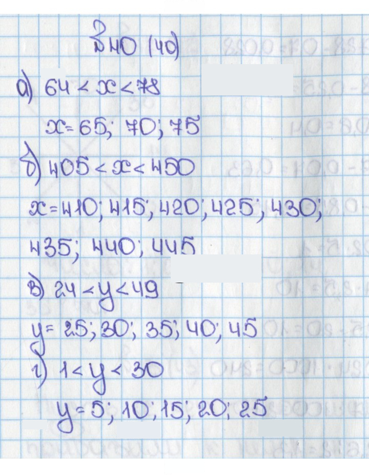 Скан решения номера 40 (40)
