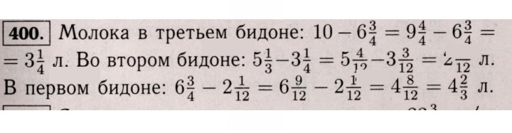 Скан решения номера 400 (395)